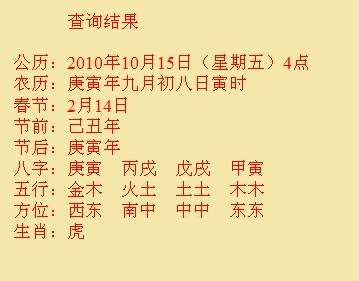 宿豫尚名轩起名
